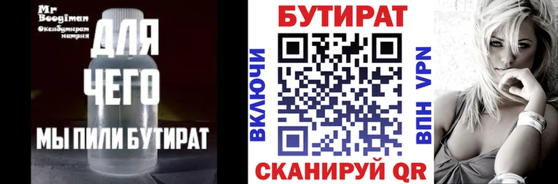 shop формула  Елец  Бутират оксана 