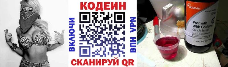 Кодеин напиток Lean (лин)  ОМГ ОМГ маркетплейс  Елец 