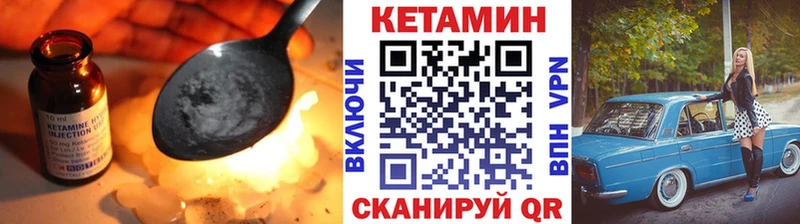 КЕТАМИН VHQ  Елец 
